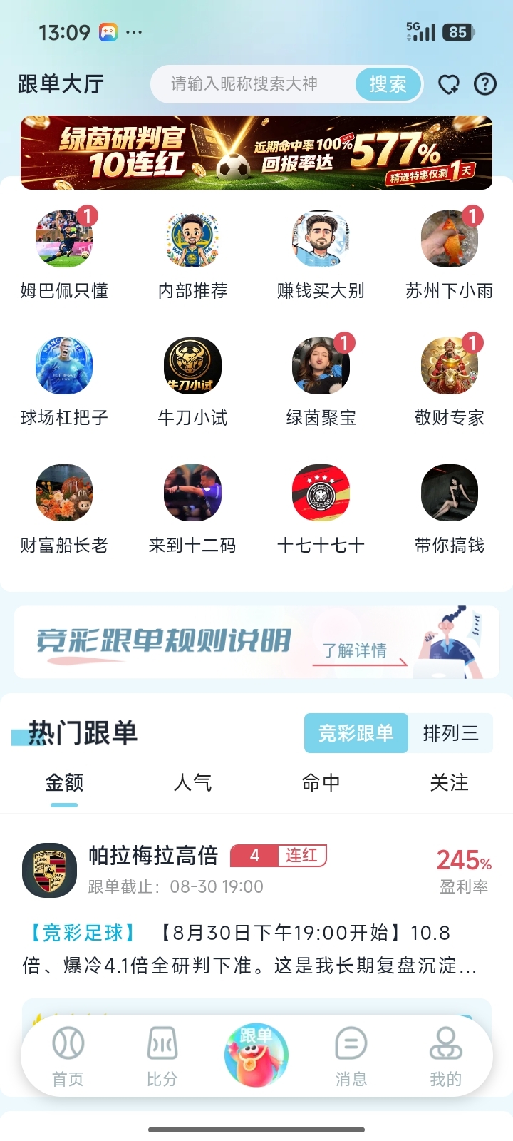 牛票多多 App 界面展示